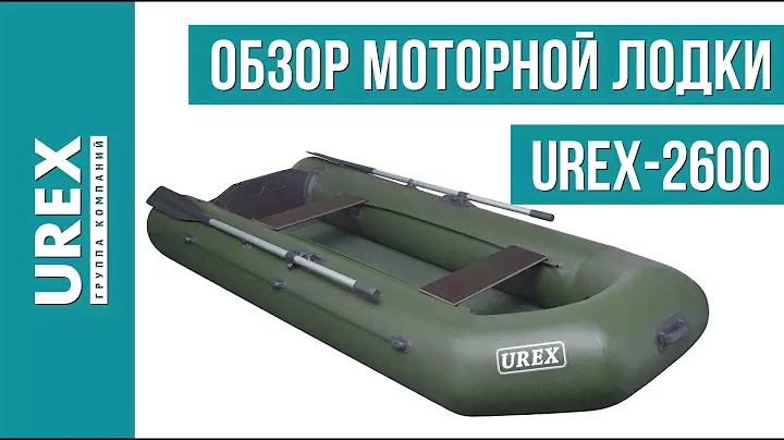 Urex 2800