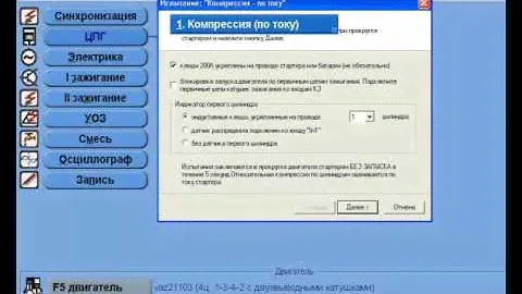 Мотор тестер МТ10