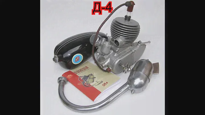 Мотор Д4 (Дырчик)