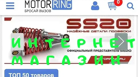 Интернет магазин MOTORRING автозапчасти, тюнинг-детали и аксессуары для  для всех моделей LADA/.