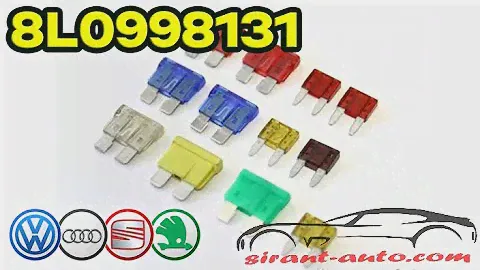8L0998131 Предохранители комплект VW Skoda Audi Seat