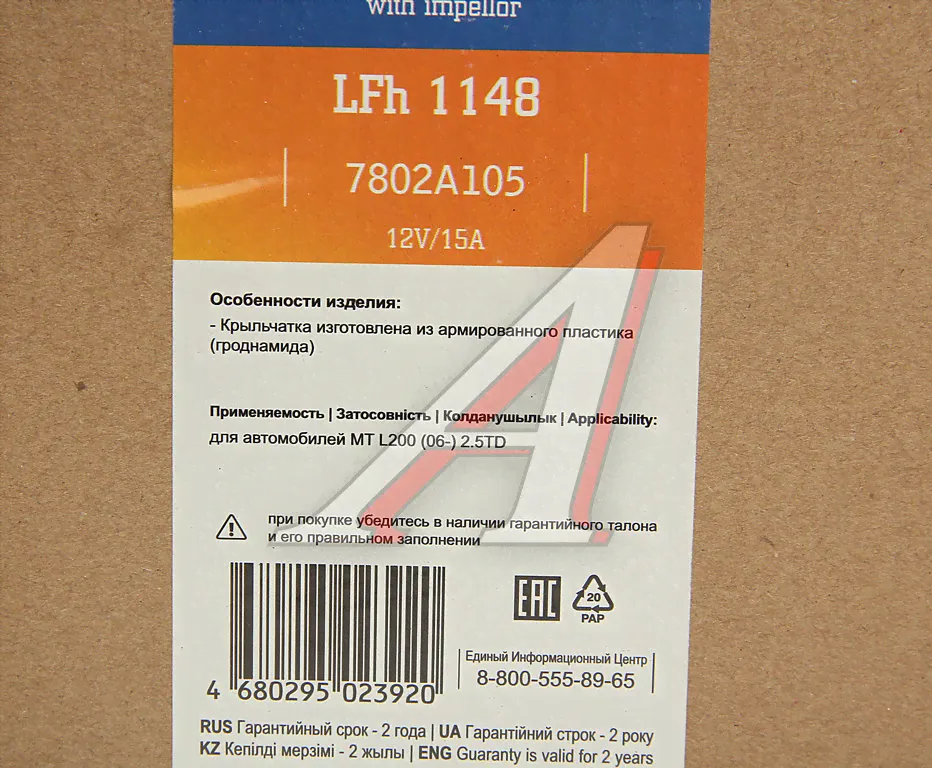 Мотор отопителя MITSUBISHI L200 (05-14), Pajero (08-) салона LUZAR